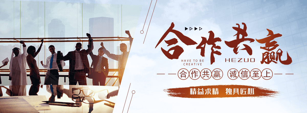 聊城